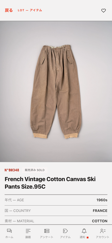個体のページ