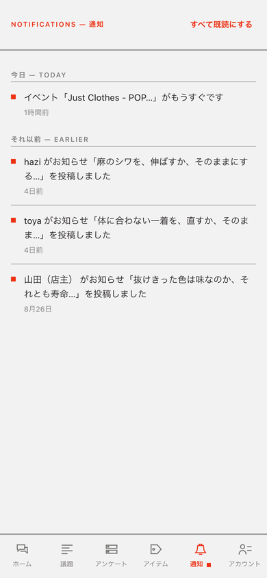 通知