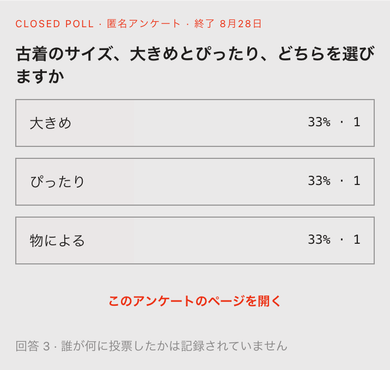 締切後 — 結果が出ます