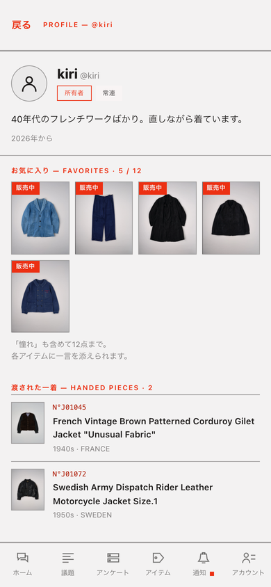 プロフィール